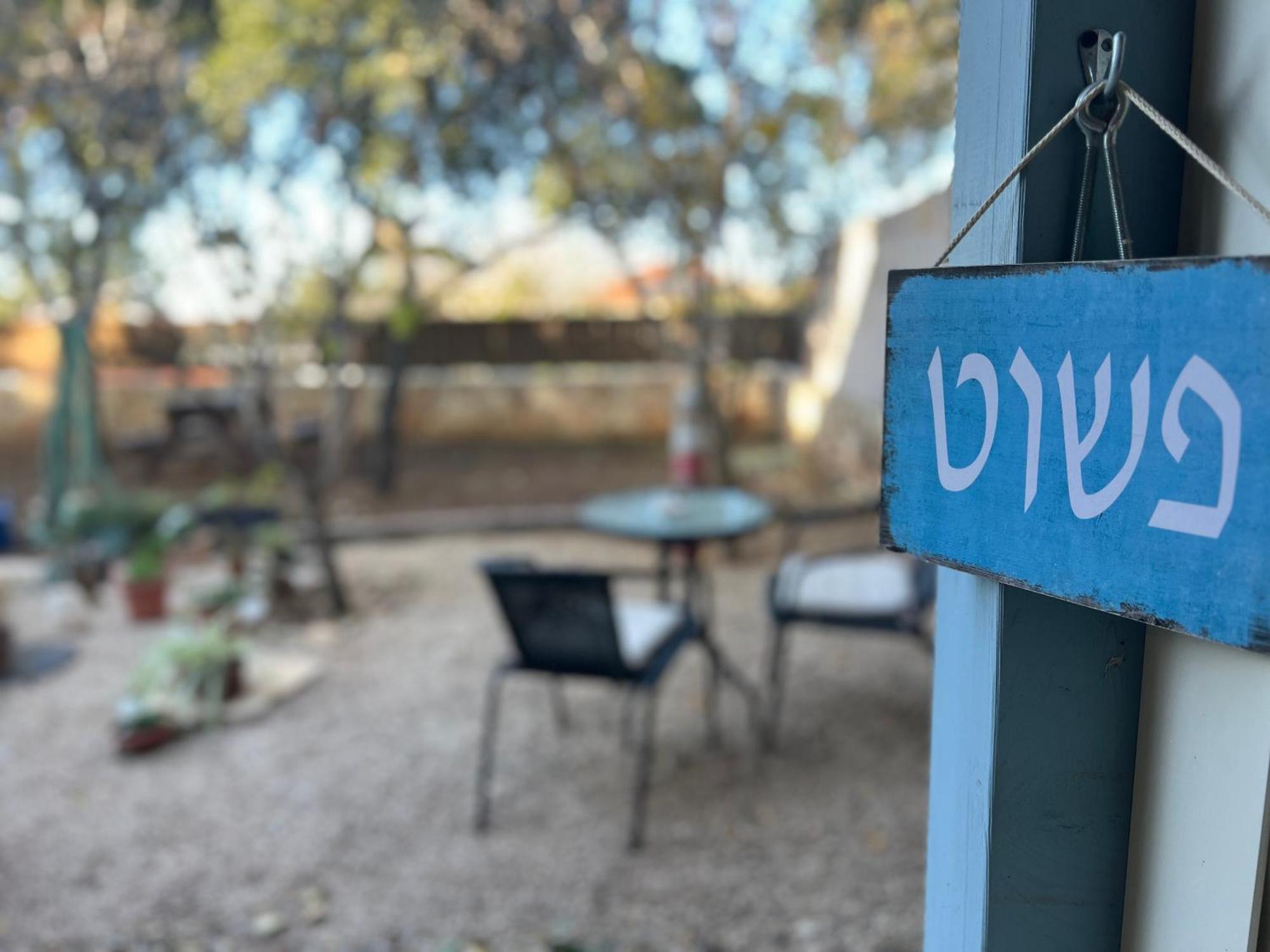 Netta's Place Mitzpe Hila Eksteriør bilde